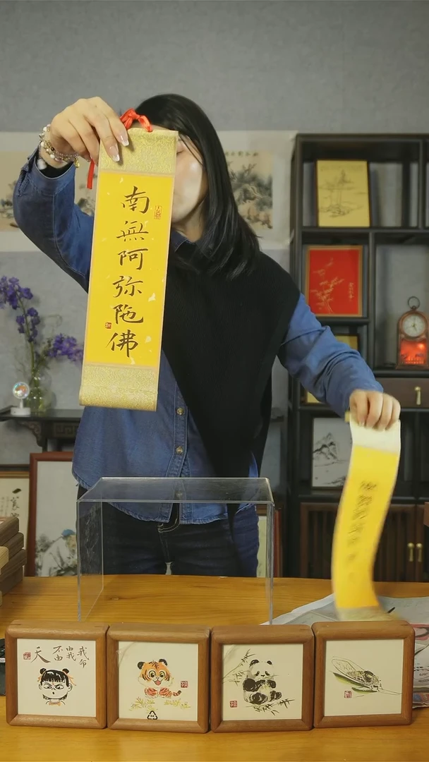 【闪购商品】书法【啊米托福】37*10能量黑楷