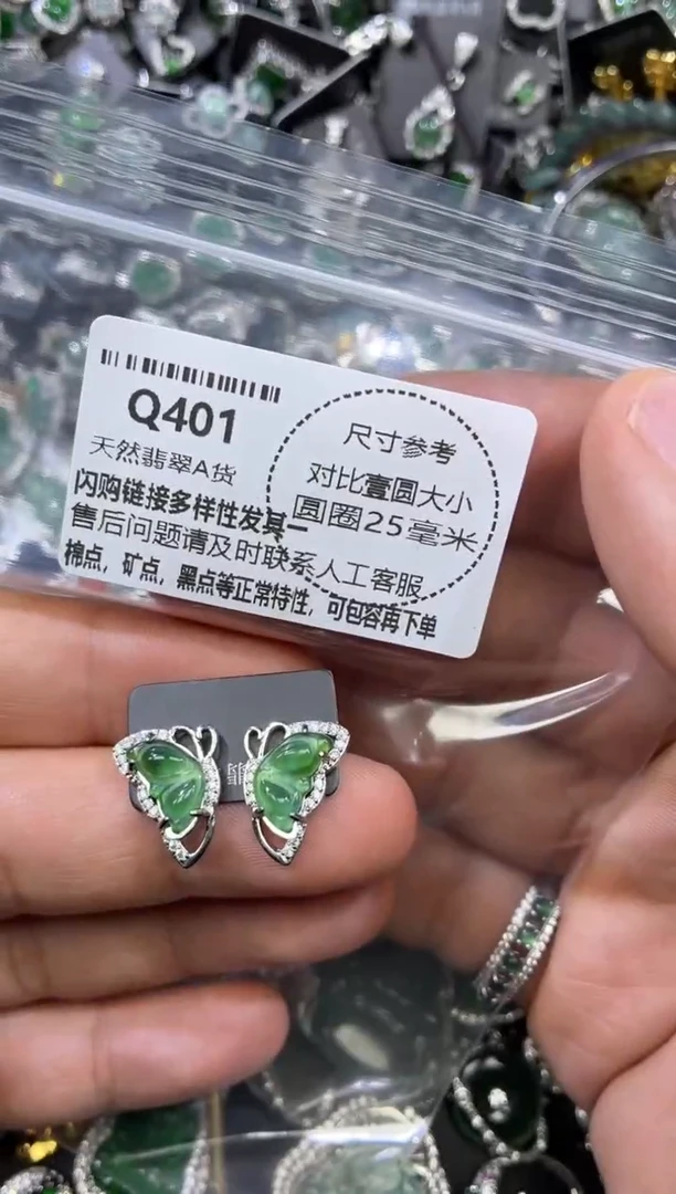 颈饰未镶嵌翡翠Q401耳钉