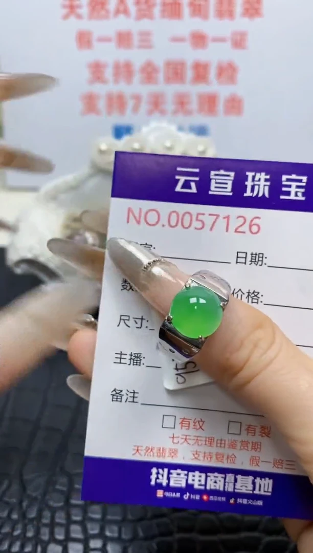 银S925镶嵌戒指翡翠/7126
