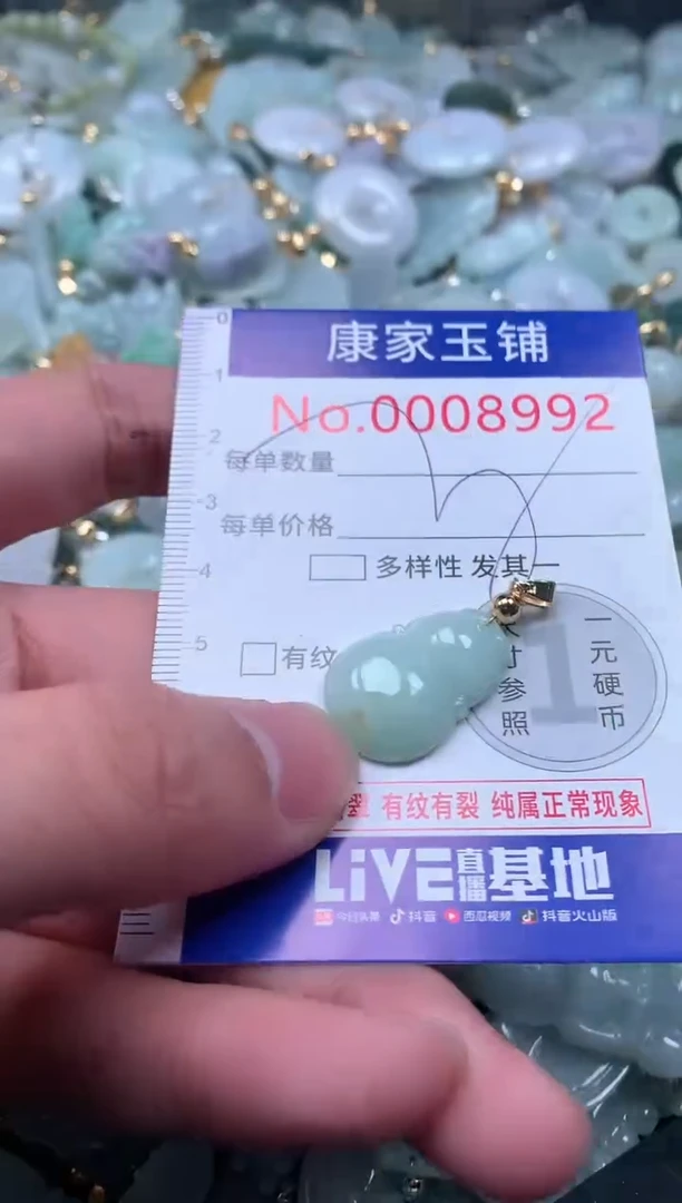 【闪购商品】翡翠吊坠(不含链)未镶嵌8992