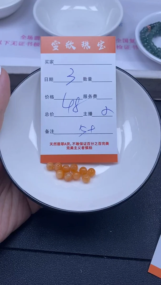 颈饰未镶嵌翡翠雪欣散珠定制diy