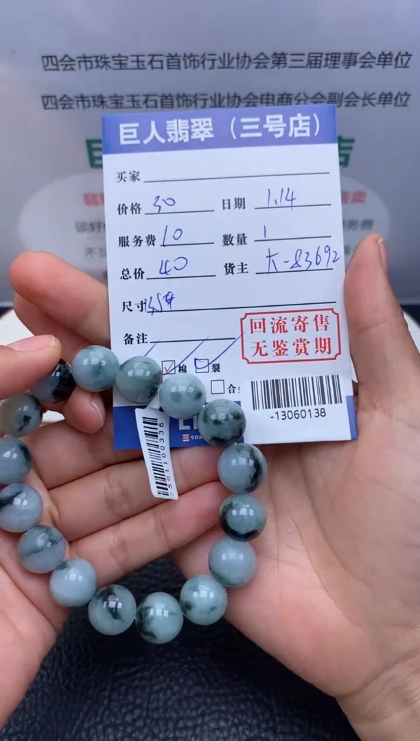 【闪购商品】翡翠颈饰未镶嵌手串多人-13060138