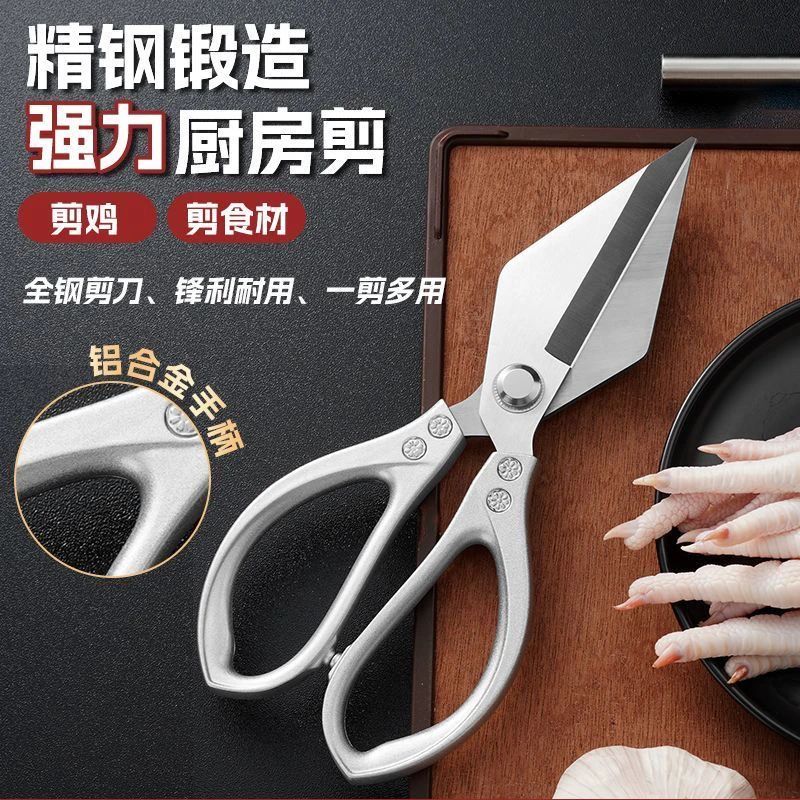 【源头工厂】强力鸡骨剪刀家用超强力大头剪加厚多功能鸡鸭鱼鹅剪刀
