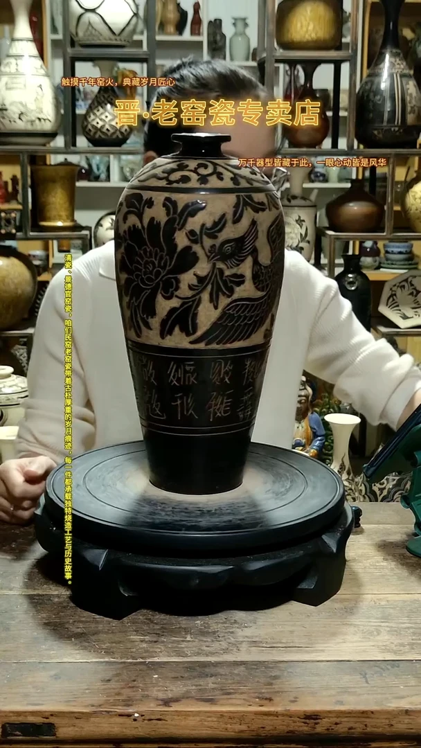 1磁州窑黑釉剔刻凤凰戏牡丹纹饰平口梅瓶