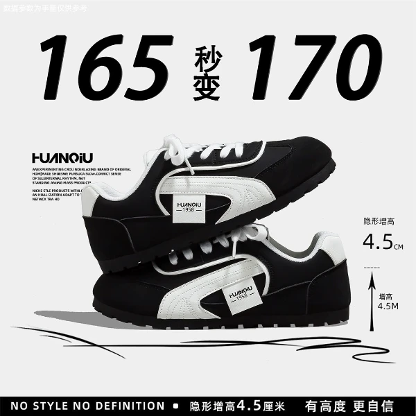 环球2025秋季网红爆款增高软底百搭小众德训鞋学生韩版轻运动鞋