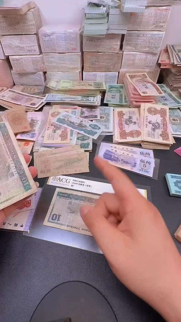 4版币 8010 旧票散张 1张