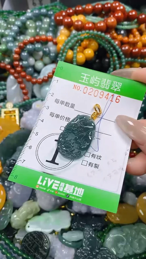 颈饰未镶嵌翡翠闪购0209416