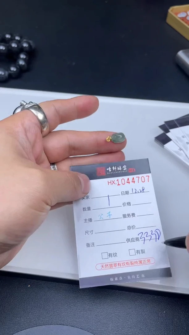 吊坠(不含链)未镶嵌翡翠哈轩  挂件1