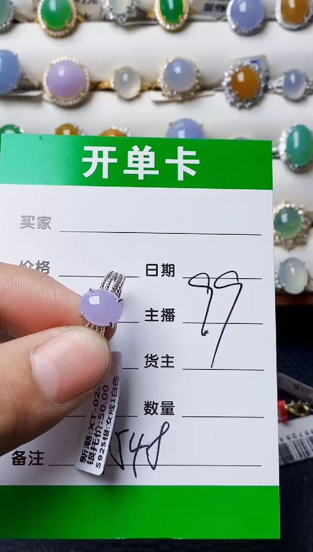 银S925镶嵌戒指翡翠7548