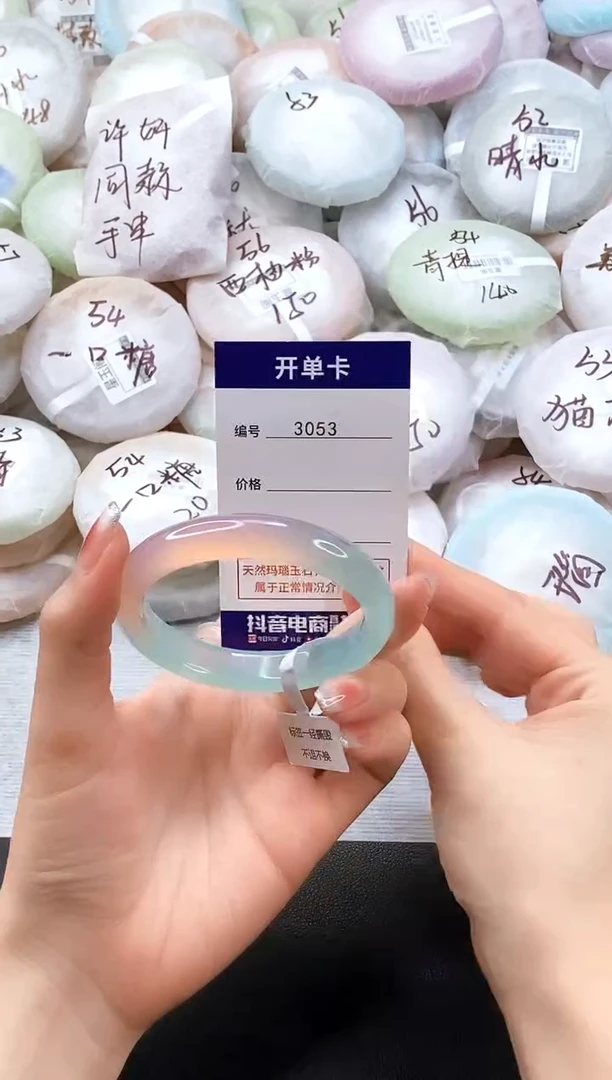 手镯玛瑙/玉髓未镶嵌3053圈口56