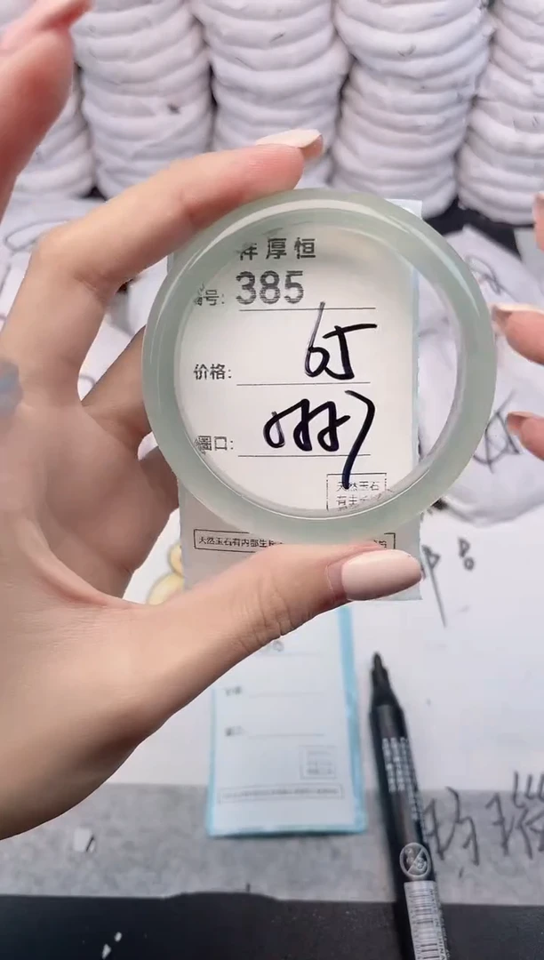 玛瑙/玉髓手镯未镶嵌385