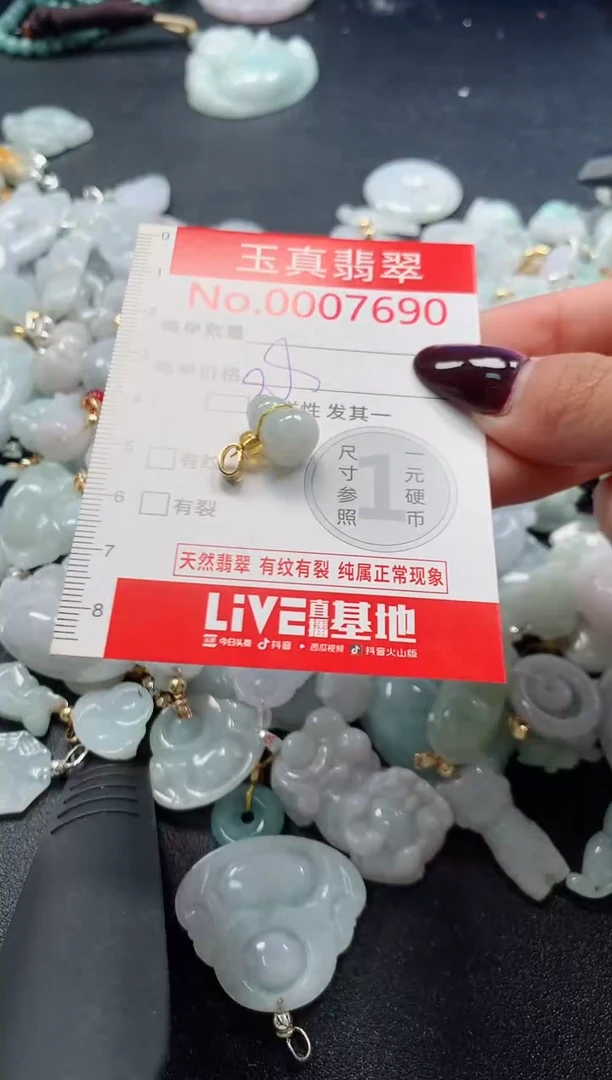 吊坠(不含链)未镶嵌翡翠7690