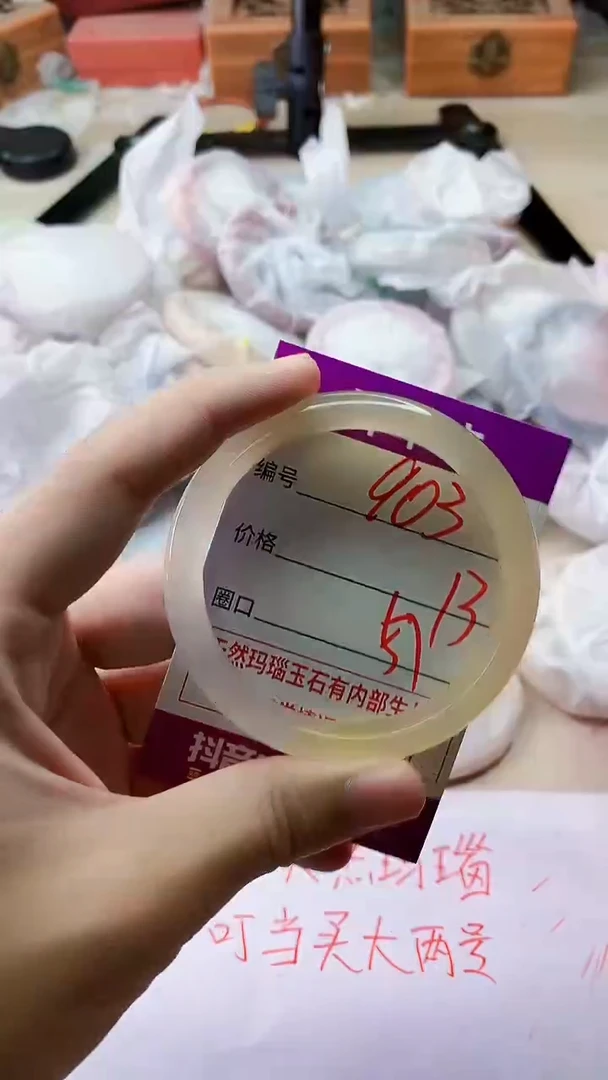手镯玛瑙/玉髓未镶嵌903