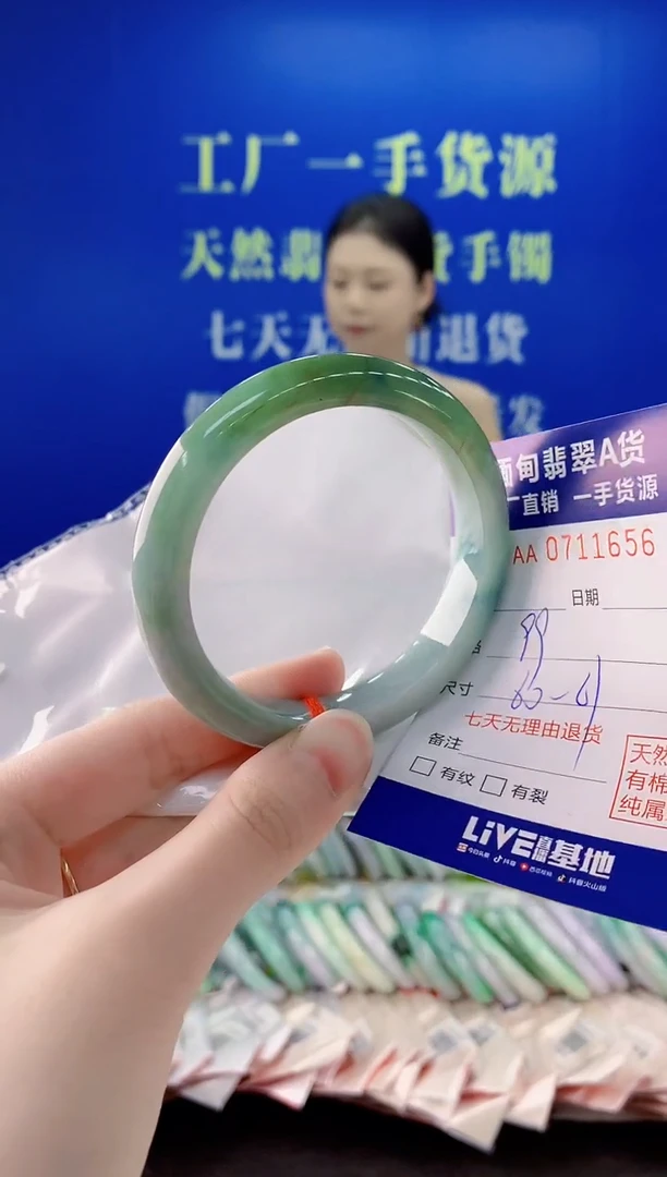 未镶嵌手镯翡翠56