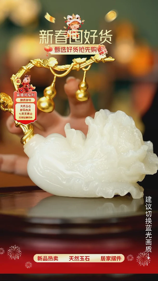 玉《福禄白菜》摆件