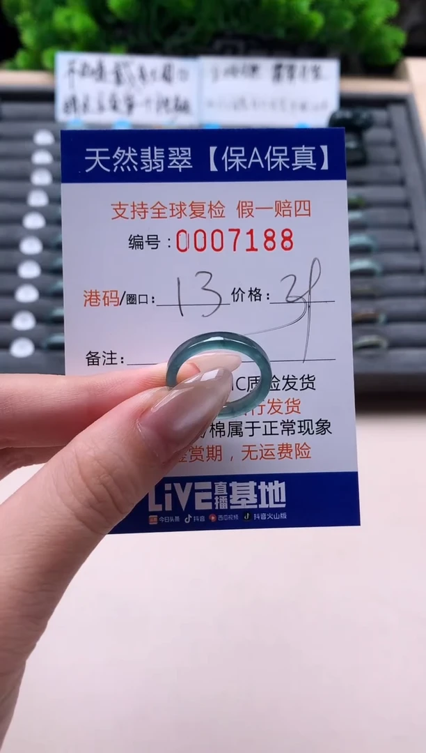 未镶嵌戒指翡翠天然  7188