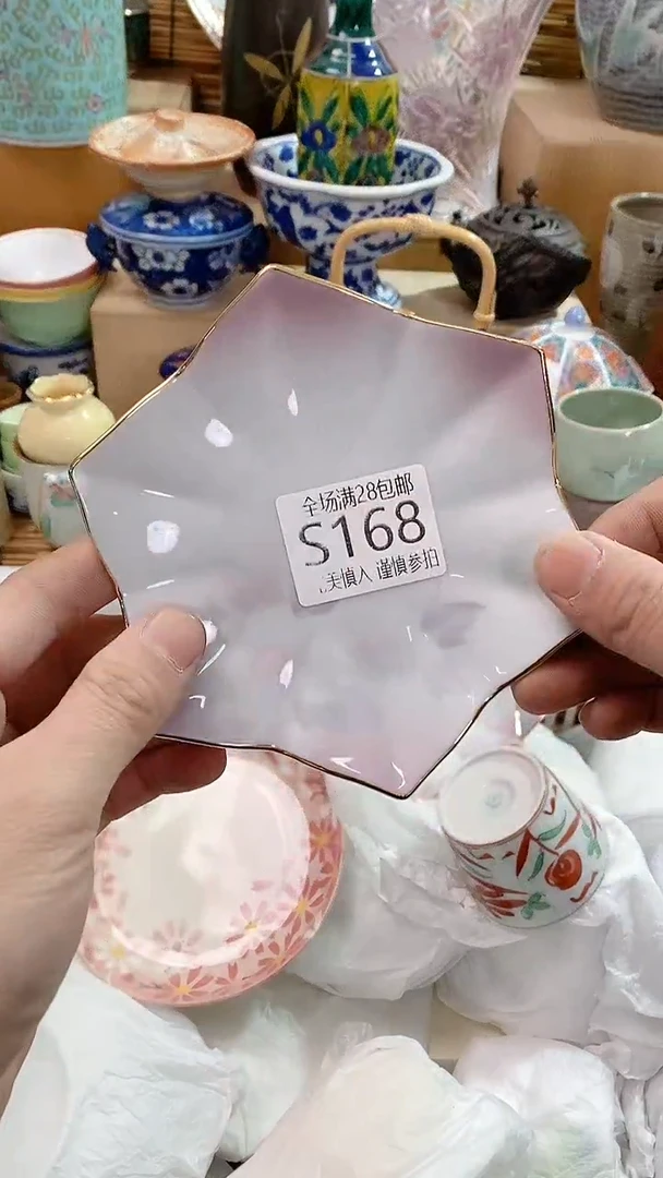 【闪购商品】满28包邮陶瓷茶具瓷器