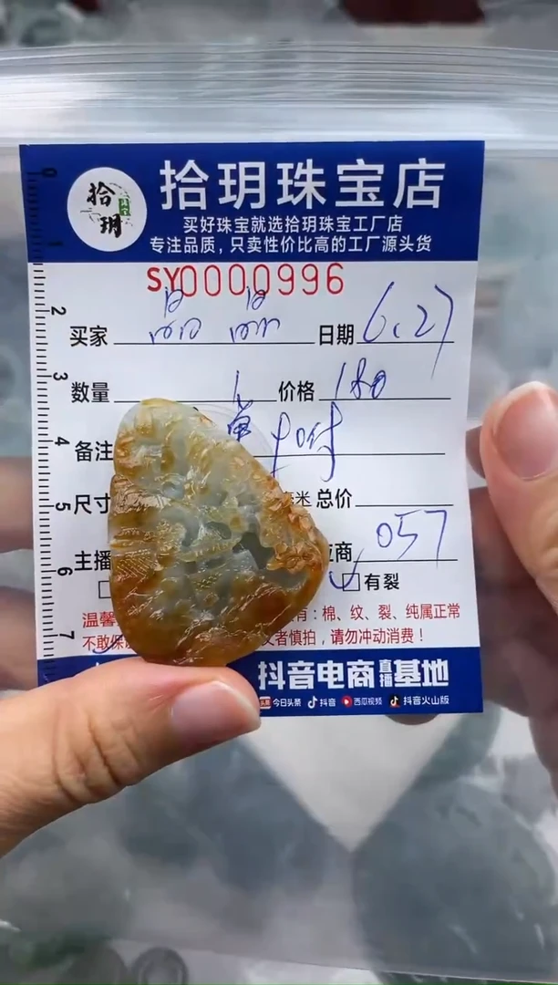 翡翠未镶嵌颈饰晶*翡翠挂件山水牌996