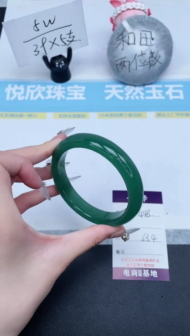 石英质玉手镯未镶嵌448-63.4