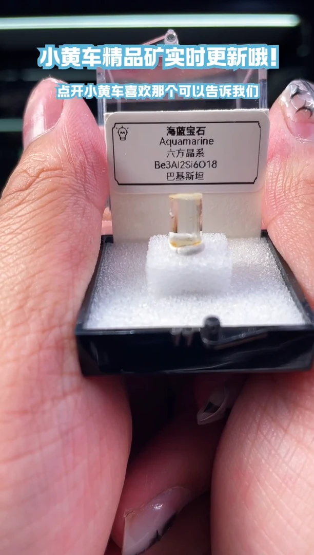 石材巴基斯坦海蓝宝