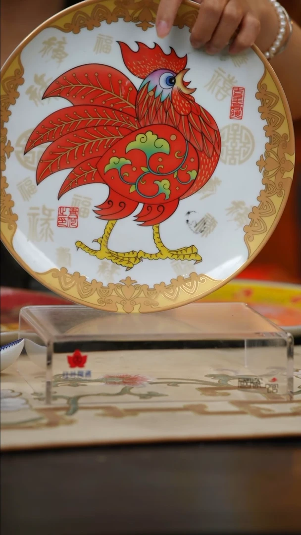 1个微瑕鸡生肖盘10英寸赏盘