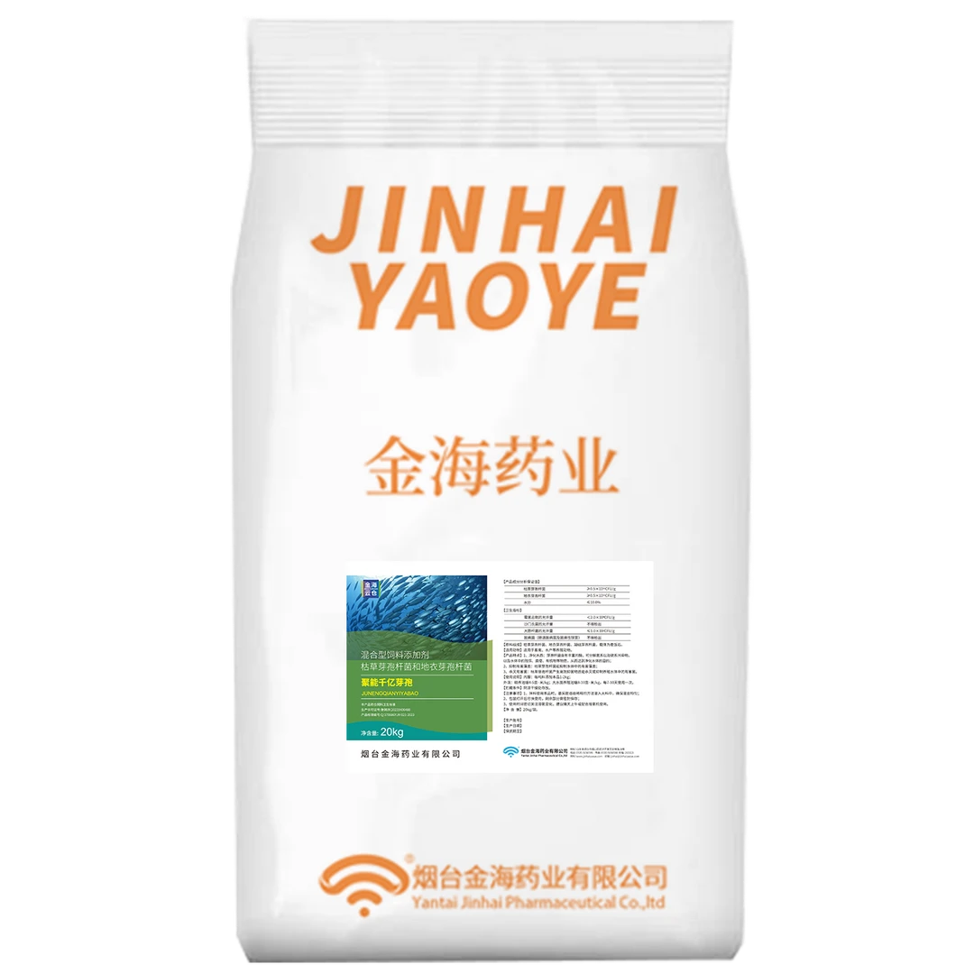 聚能千亿芽孢 40斤/袋 水产养殖 祛污解害稳水质 GMP工厂直营店