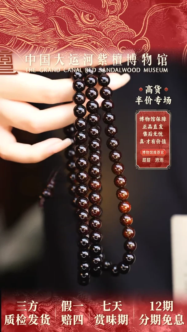 【闪购商品】小叶紫檀手串/手链0.8*108金星多样性发其一