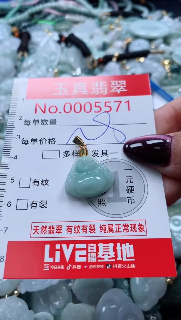 吊坠(不含链)未镶嵌翡翠5571