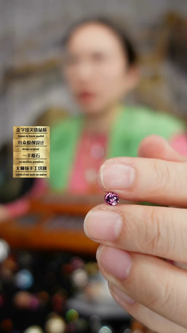 【闪购商品】石榴石（紫牙乌）裸石未镶嵌刻面紫牙乌