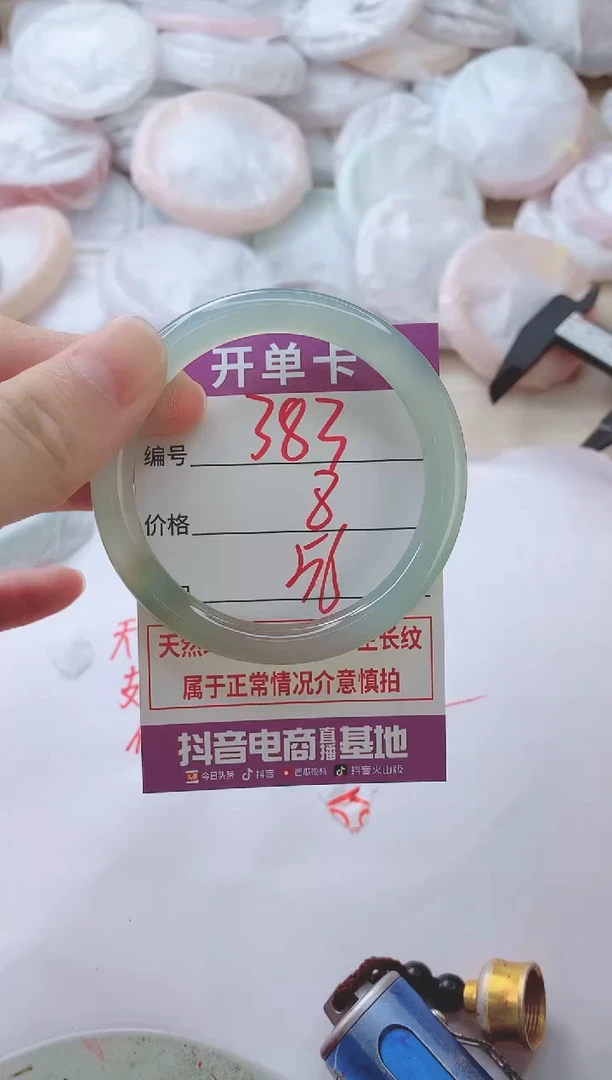 玛瑙/玉髓手镯未镶嵌383