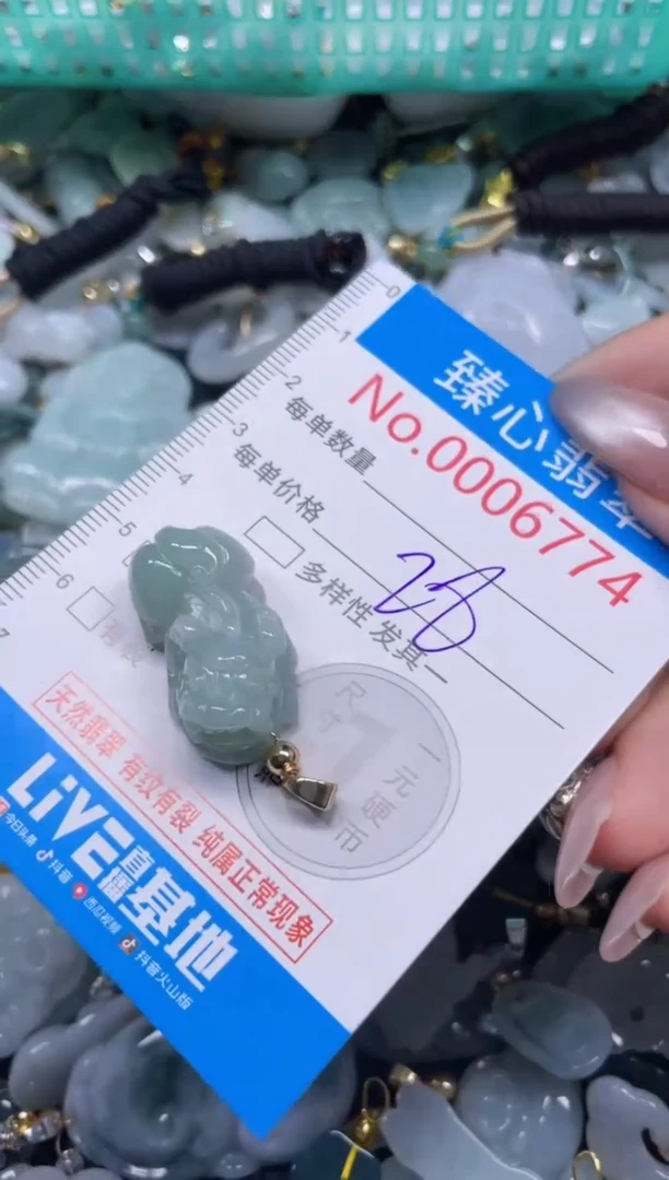 颈饰未镶嵌翡翠6774