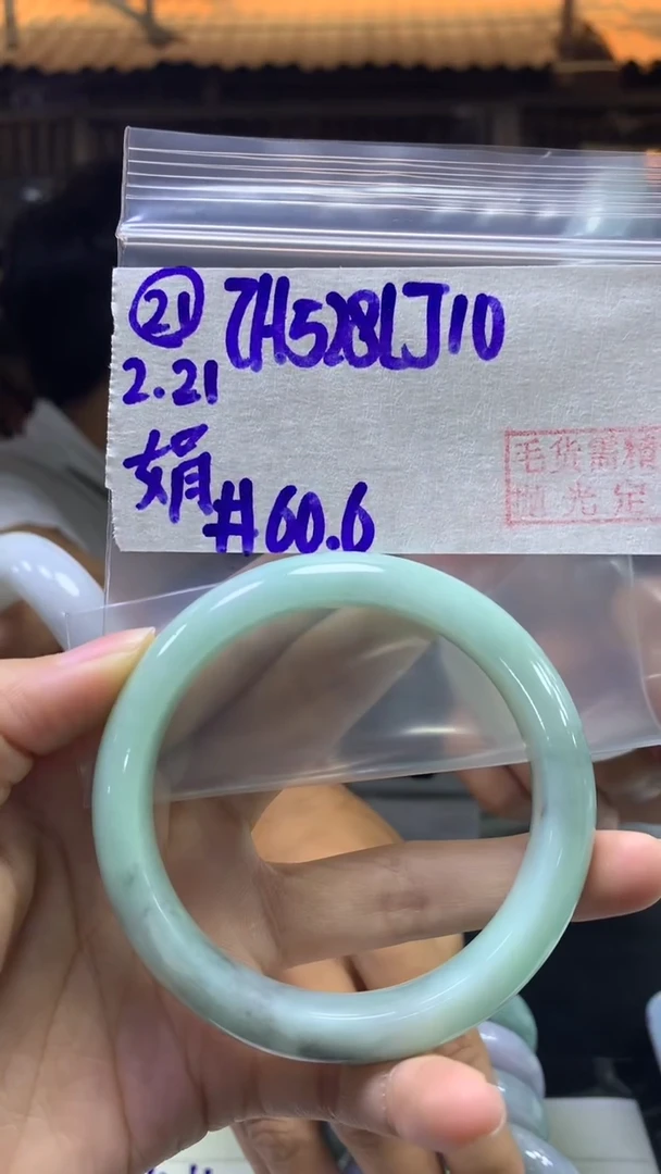 【闪购商品】定制翡翠未镶嵌21手镯60.6+528元+拍一发一