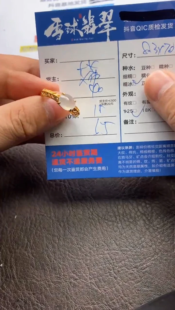 【闪购商品】翡翠戒指银S925镶嵌1253208156