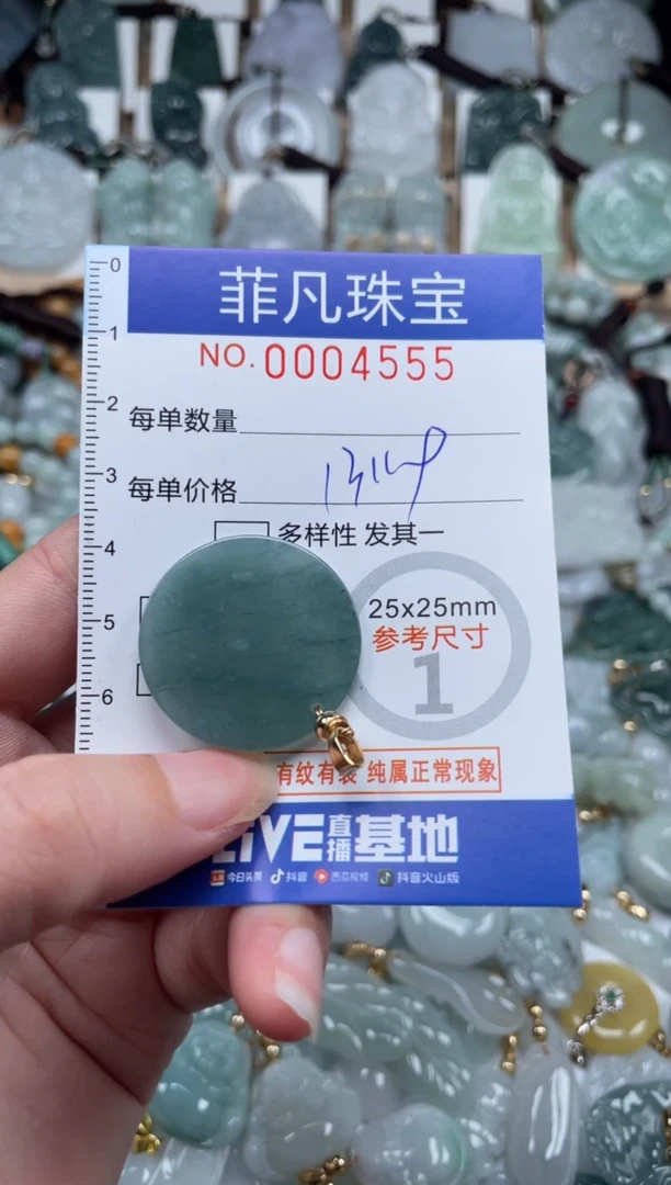 翡翠未镶嵌颈饰00..4555