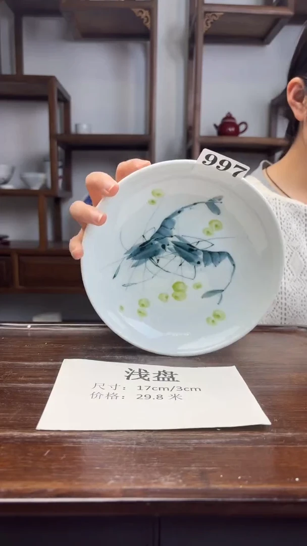 瓷片国韵瓷坊-浅盘997