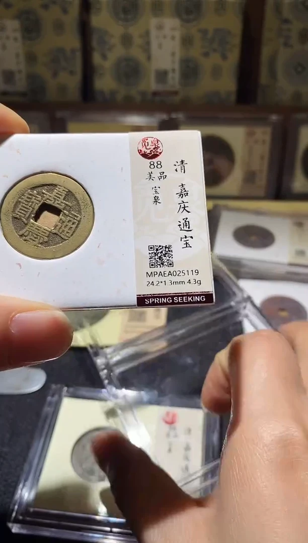 铜Q67评级币一眼开门