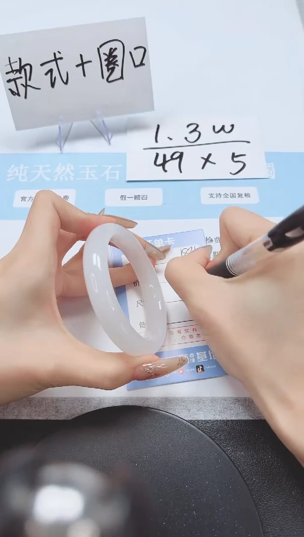 石英质玉手镯未镶嵌A184-57.6