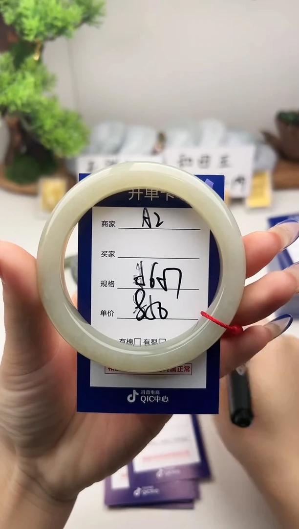 未镶嵌手镯和田玉微色差A2