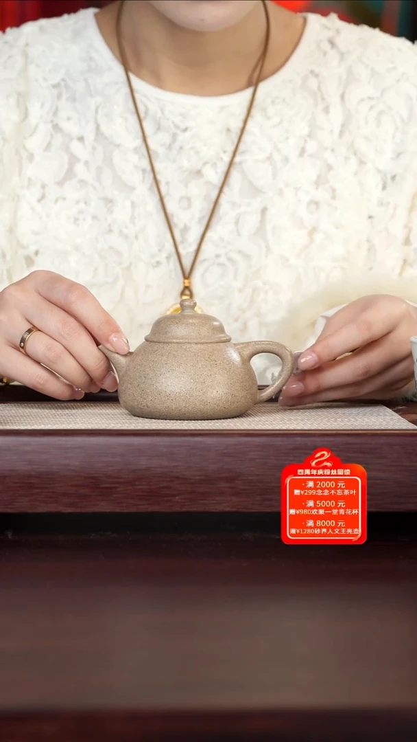 【闪购商品】紫砂壶3号TT芝麻段175c...