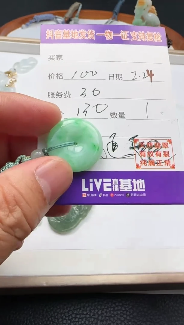 【闪购商品】翡翠颈饰未镶嵌111111111111