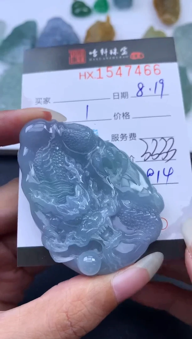 翡翠挂件未镶嵌哈轩 挂件1