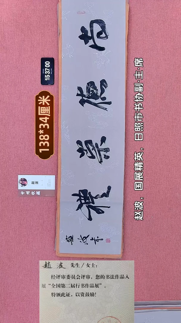 书法183    赵老师书法作品
