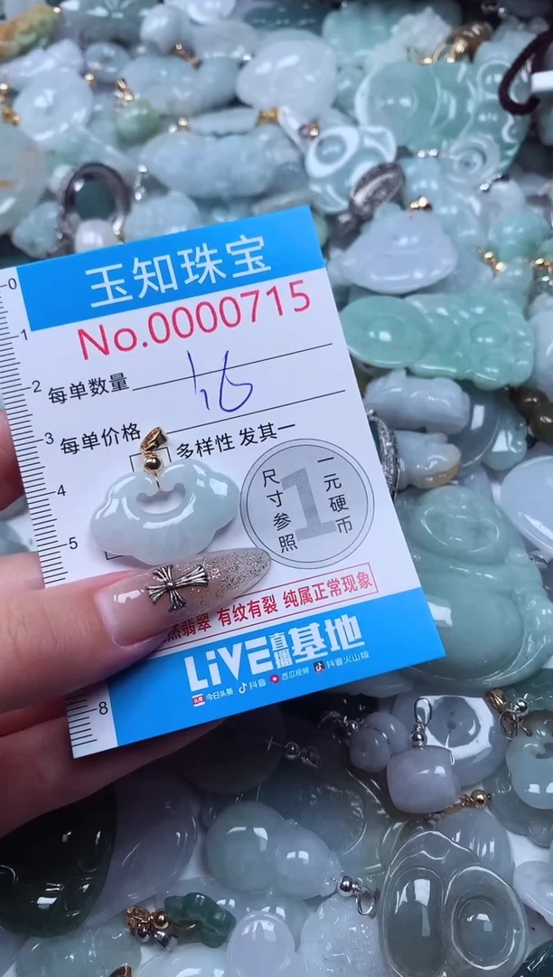吊坠(不含链)未镶嵌翡翠715