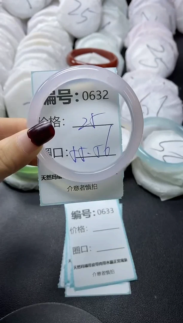 【闪购商品】玛瑙/玉髓手镯未镶嵌632