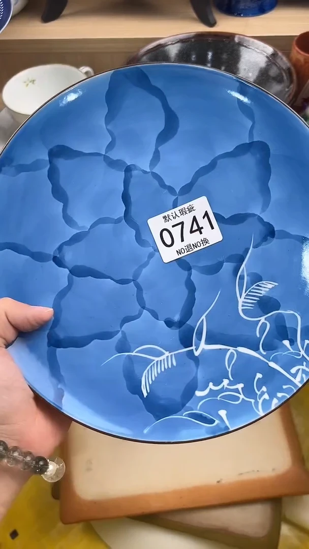 蔓***酱741回流瓷器，默认微瑕，18包邮