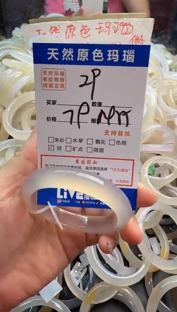 玛瑙/玉髓手镯未镶嵌29