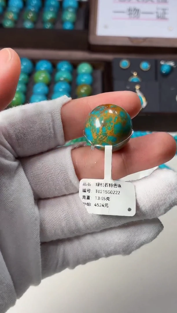 未镶嵌绿松石吊坠1