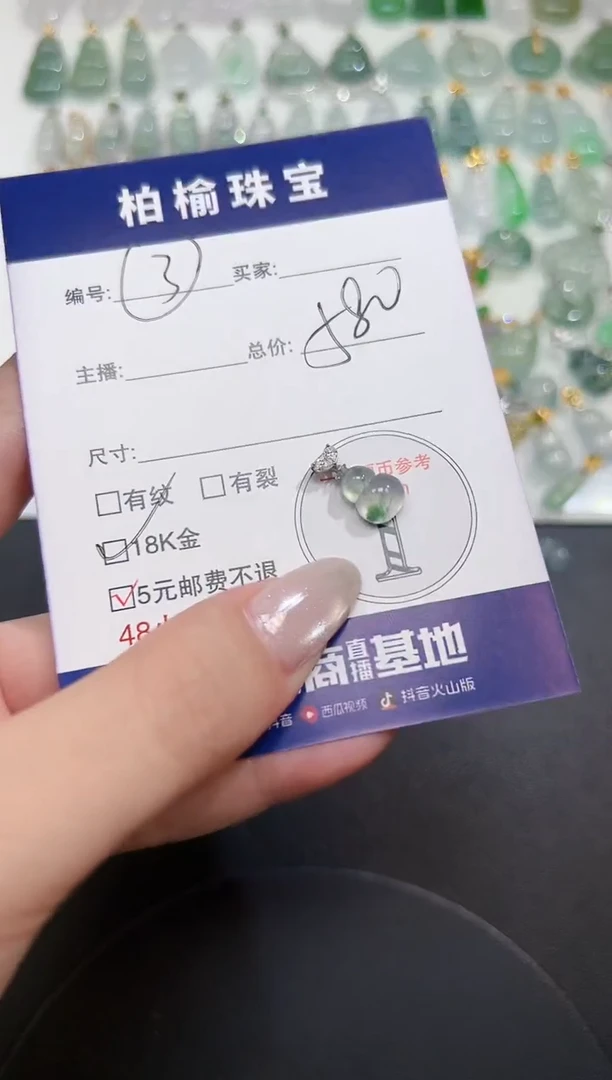 颈饰18K金镶嵌翡翠俞***u3葫芦