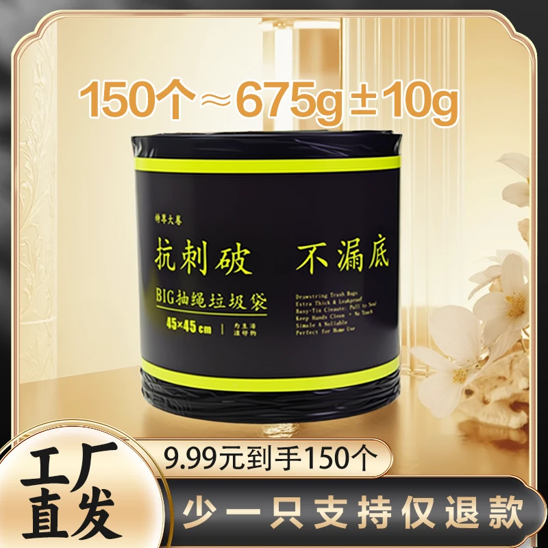 （少一只仅退款）轻语森林垃圾袋自动收口大号加厚实惠装家用抽绳款