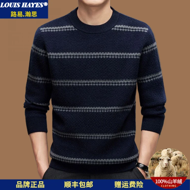 高端100%羊绒衫男士圆领上衣秋冬季加厚条纹针织打底保暖套头毛衣